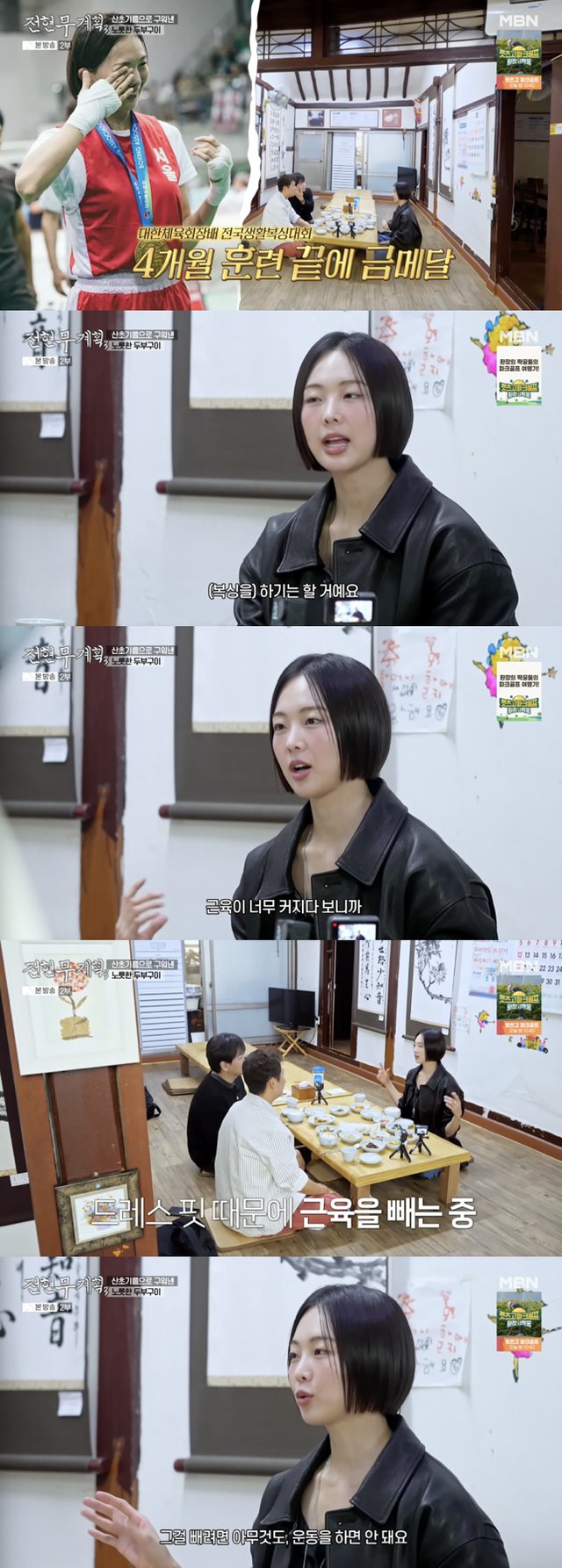 /사진='전현무계획' 방송화면 캡쳐