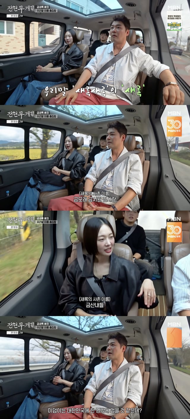 /사진='전현무계획' 방송화면 캡쳐