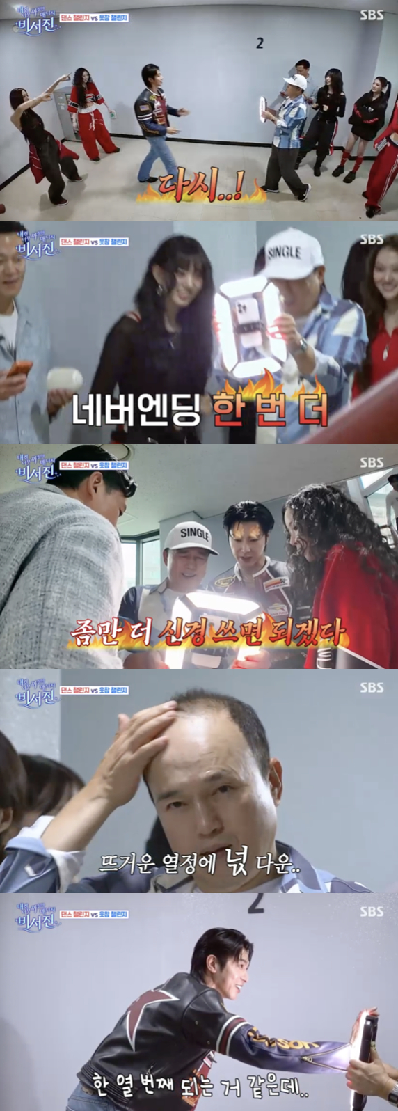/사진='비서진' 방송화면 캡쳐