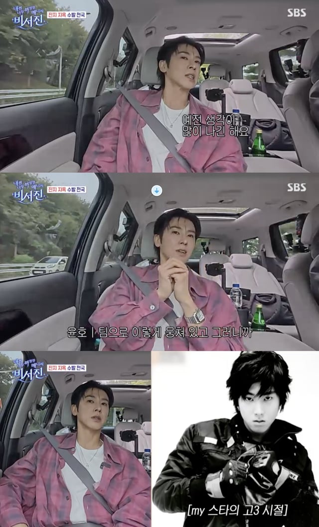 /사진='비서진' 방송화면 캡쳐