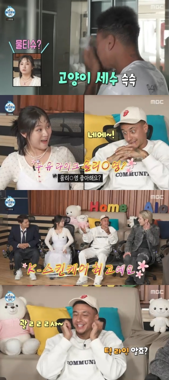 /사진= MBC 예능 프로그램 '나혼자 산다'