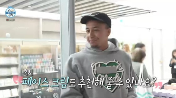 /사진= MBC 예능 프로그램 '나혼자 산다'