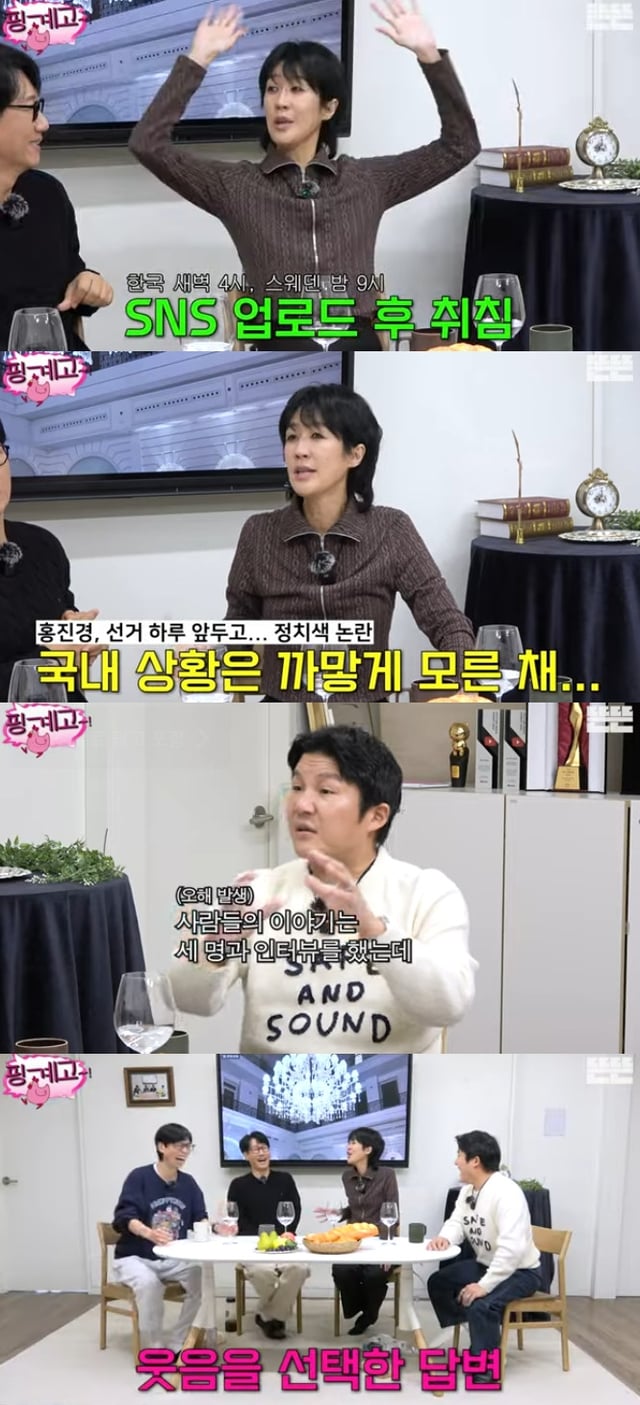 홍진경 / 사진=유튜브 채널 뜬뜬