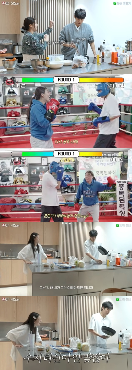 /사진=유튜브 채널 '일리네 결혼일기'