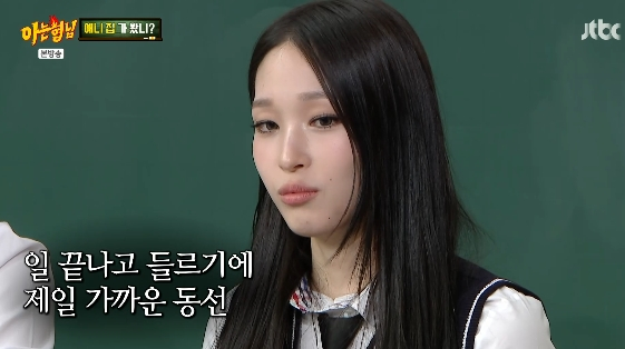 /사진= JTBC 예능프로그램 '아는 형님'