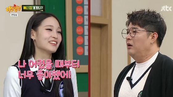 /사진= JTBC 예능프로그램 '아는 형님'