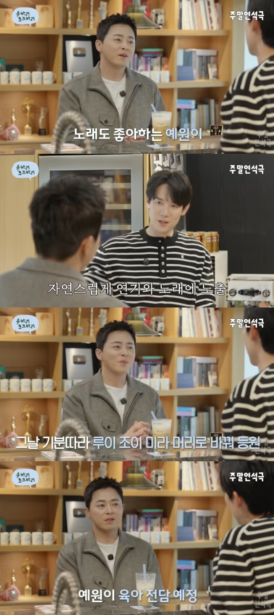 /사진=유튜브 채널 '유연석의 주말연석극'
