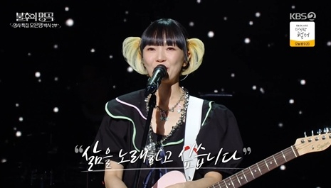 /사진=KBS 2TV '불후의 명곡'