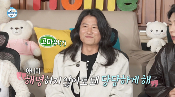 /사진=MBC 방송화면