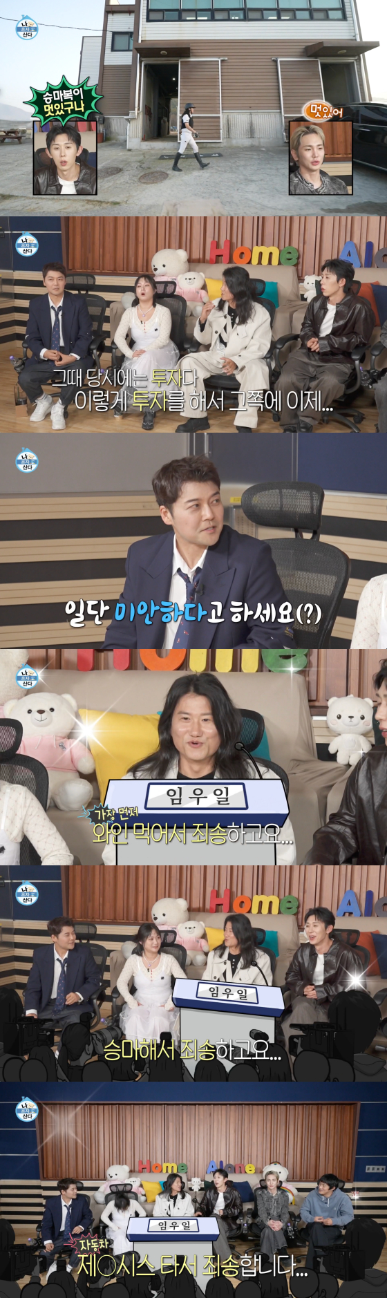 /사진=MBC 방송화면