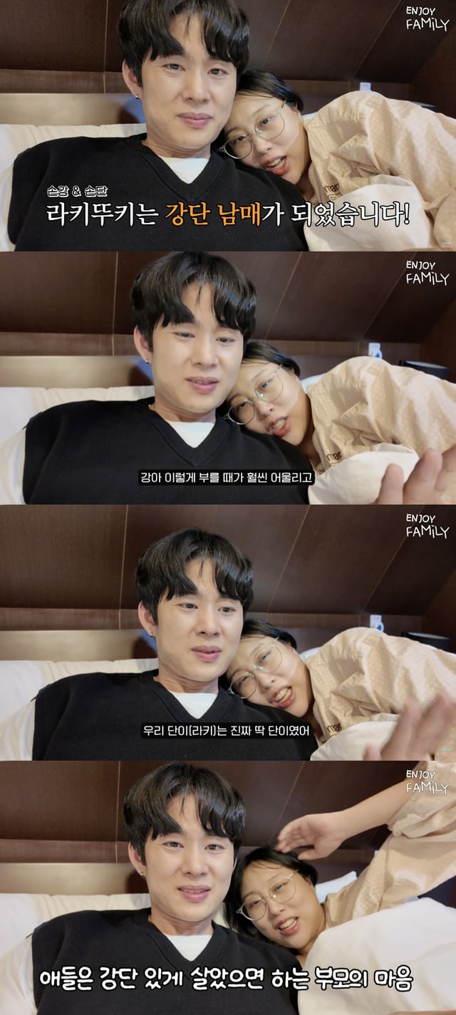 /사진='엔조이커플' 영상화면 캡쳐