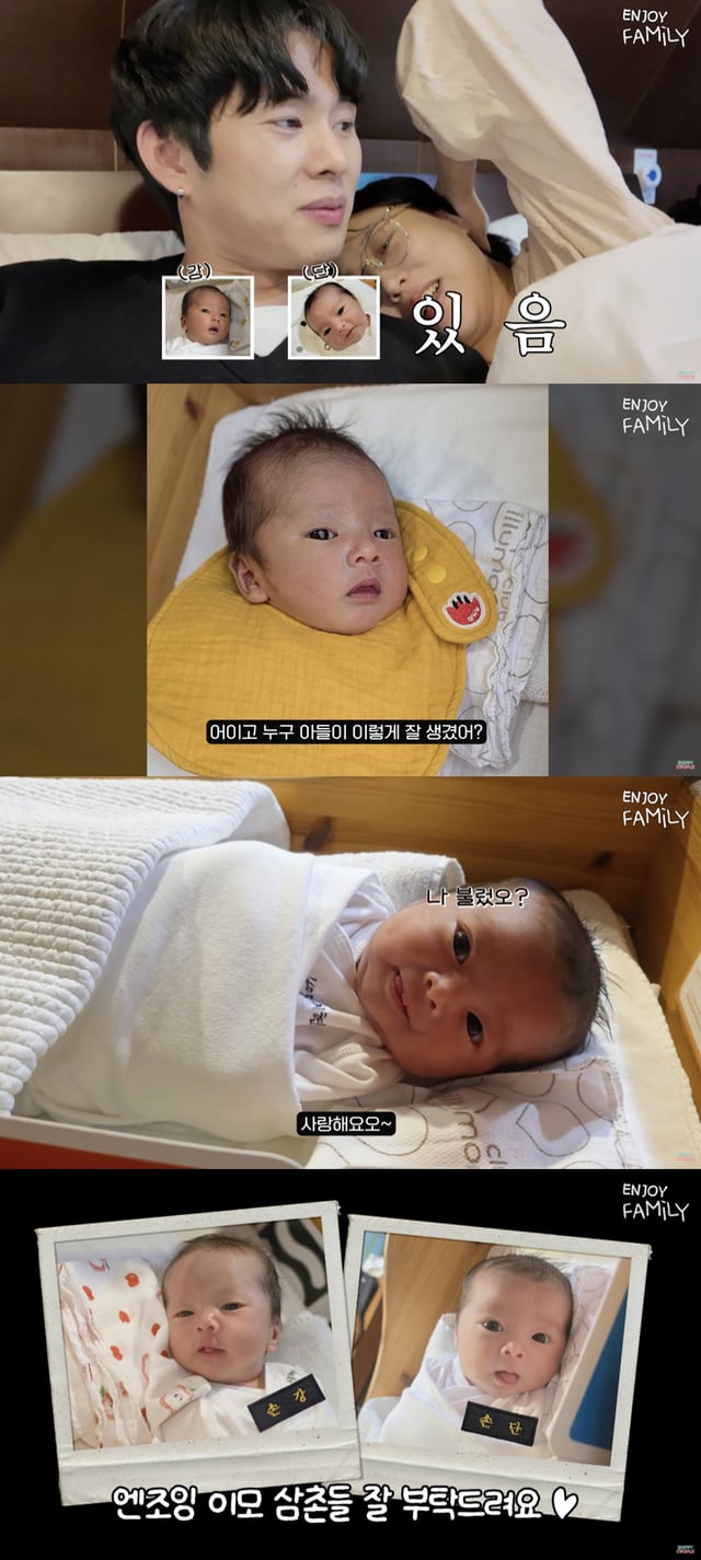 /사진='엔조이커플' 영상화면 캡쳐