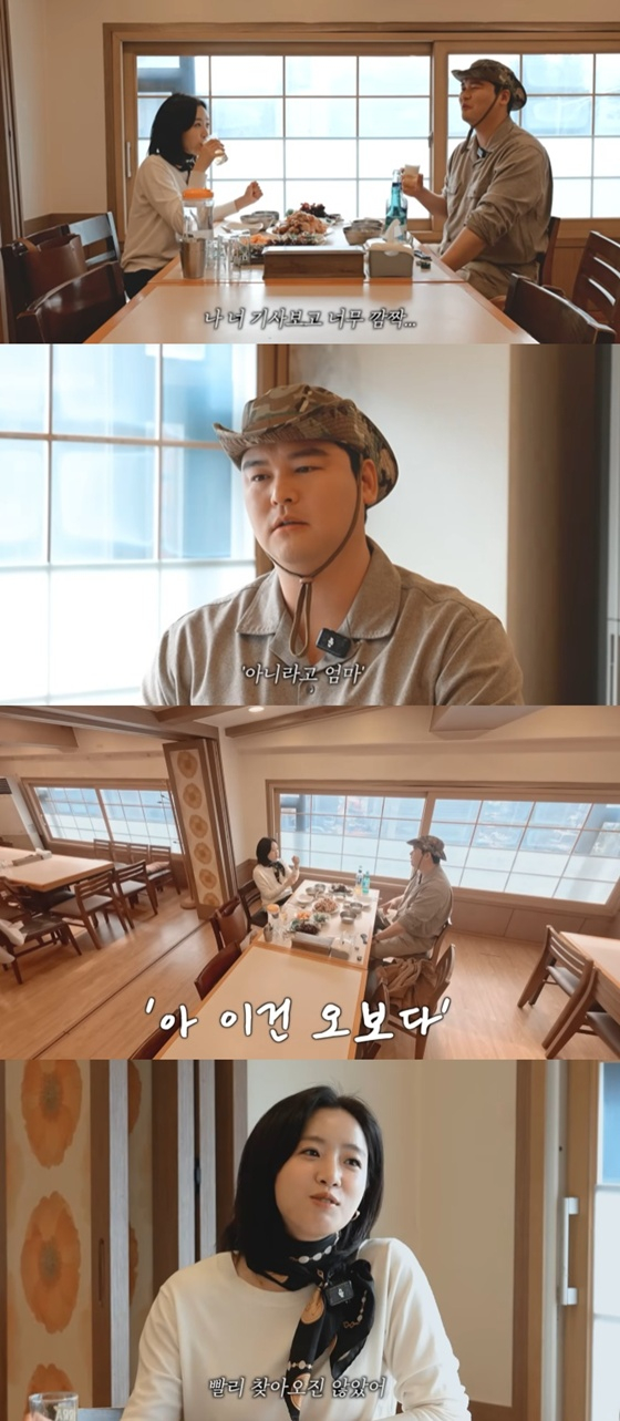 /사진=유튜브 채널 '함은정' 캡처