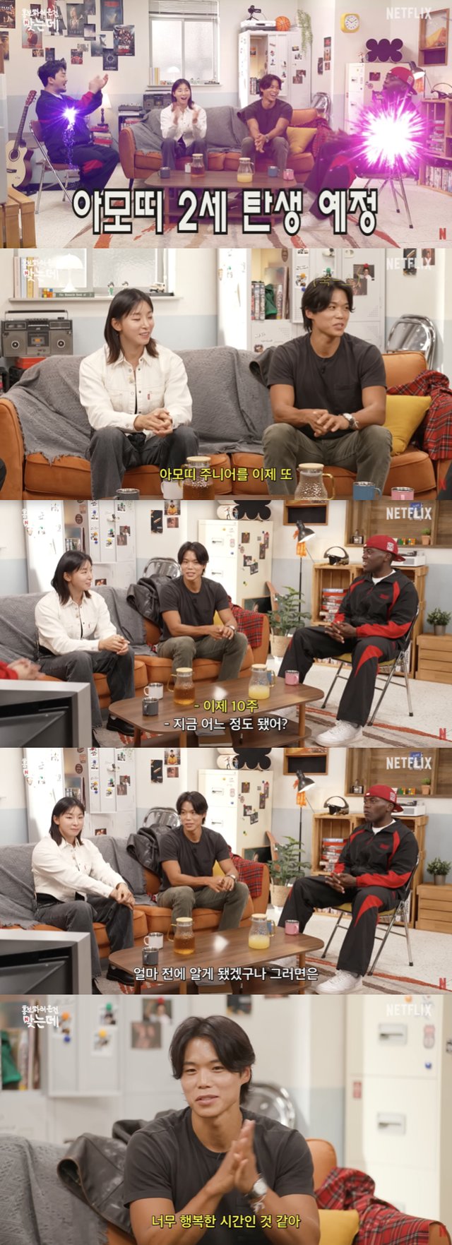 /사진='넷플릭스코리아' 방송화면 캡쳐