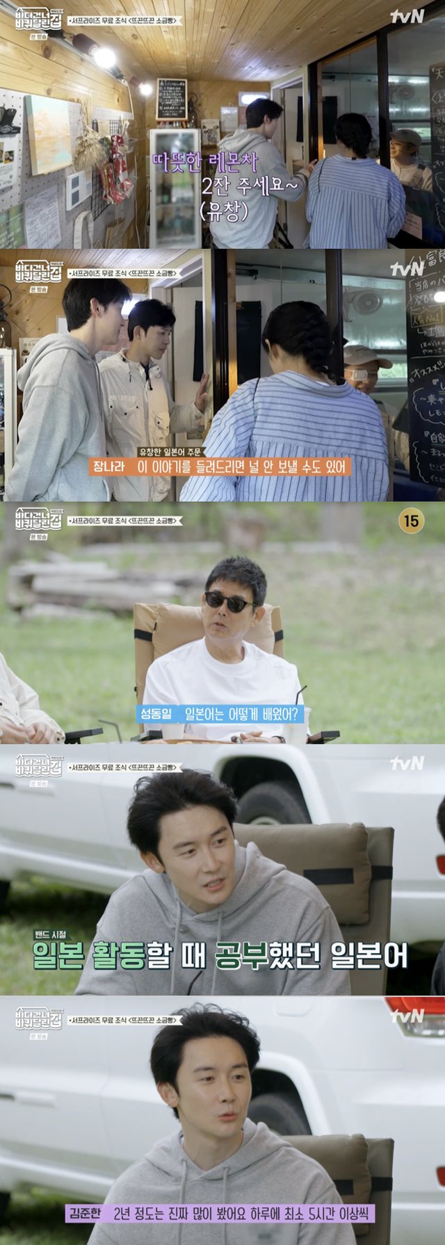 /사진='바퀴달린집' 방송화면 캡쳐