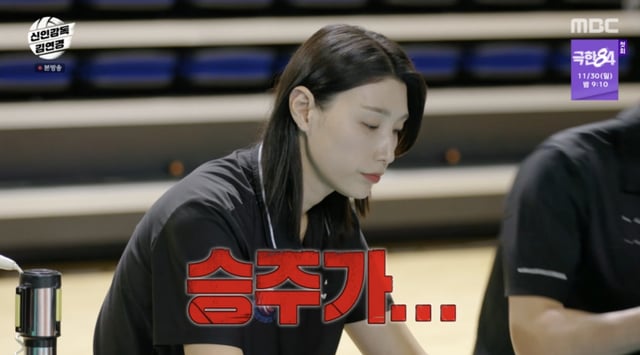 /사진='신인감독 김연경' 영상화면 캡쳐