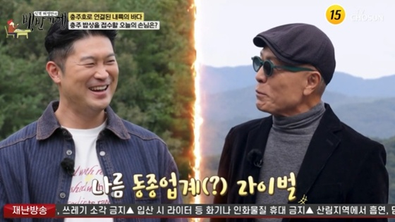 /사진=TV조선 '백반기행' 캡처