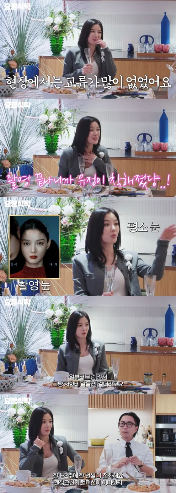 /사진=유튜브 채널 '요정재형'