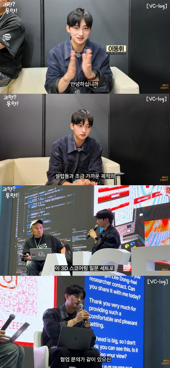 /사진=유튜브 채널 '세바시 강연' 캡처