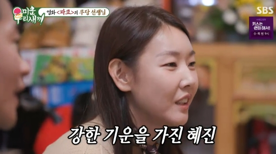/사진=SBS 예능 프로그램 '미운 우리 새끼'
