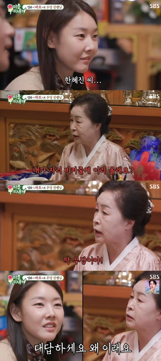 /사진=SBS 예능 프로그램 '미운 우리 새끼'