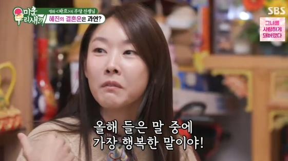 /사진=SBS 예능 프로그램 '미운 우리 새끼'