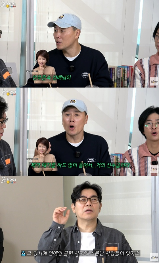 /사진=유튜브 채널 '조동아리' 캡처