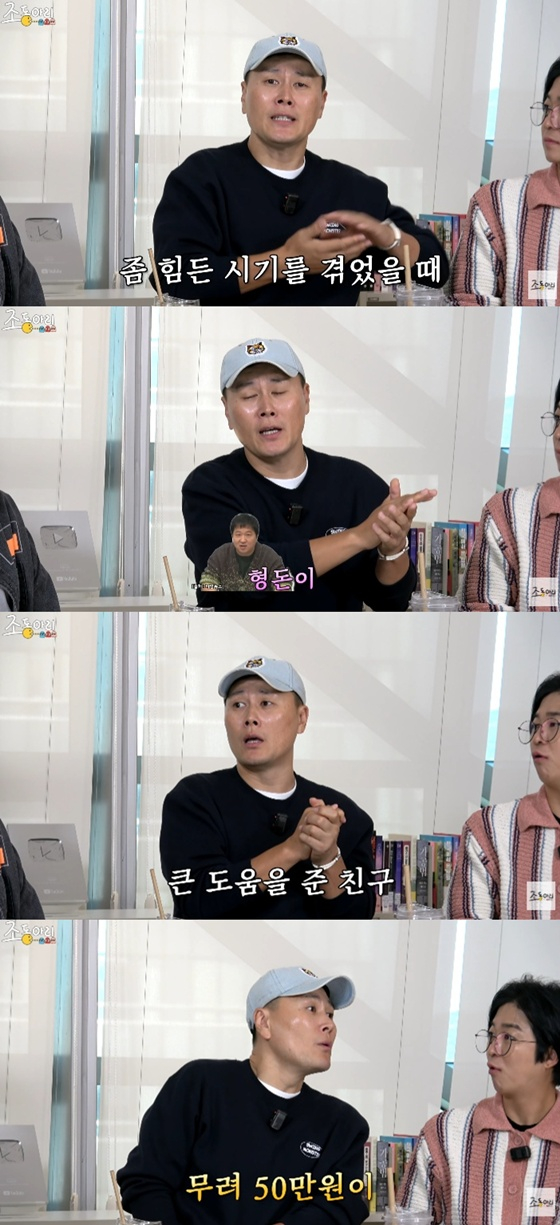 /사진=유튜브 채널 '조동아리' 캡처
