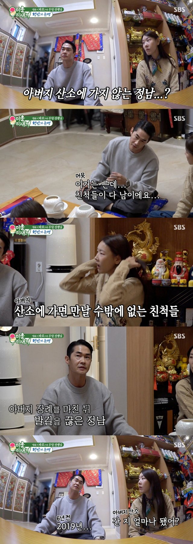 /사진=SBS 방송화면