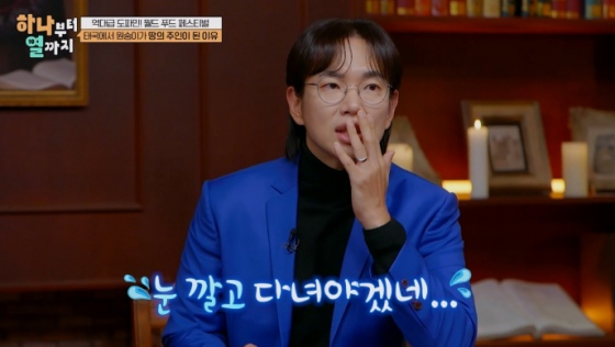 /사진제공=티캐스트 E채널