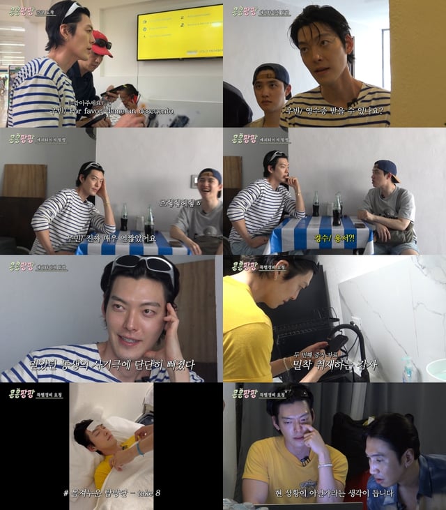 /사진=tvN '콩 심은 데 콩 나서 웃음 팡 행복 팡 해외 탐방'