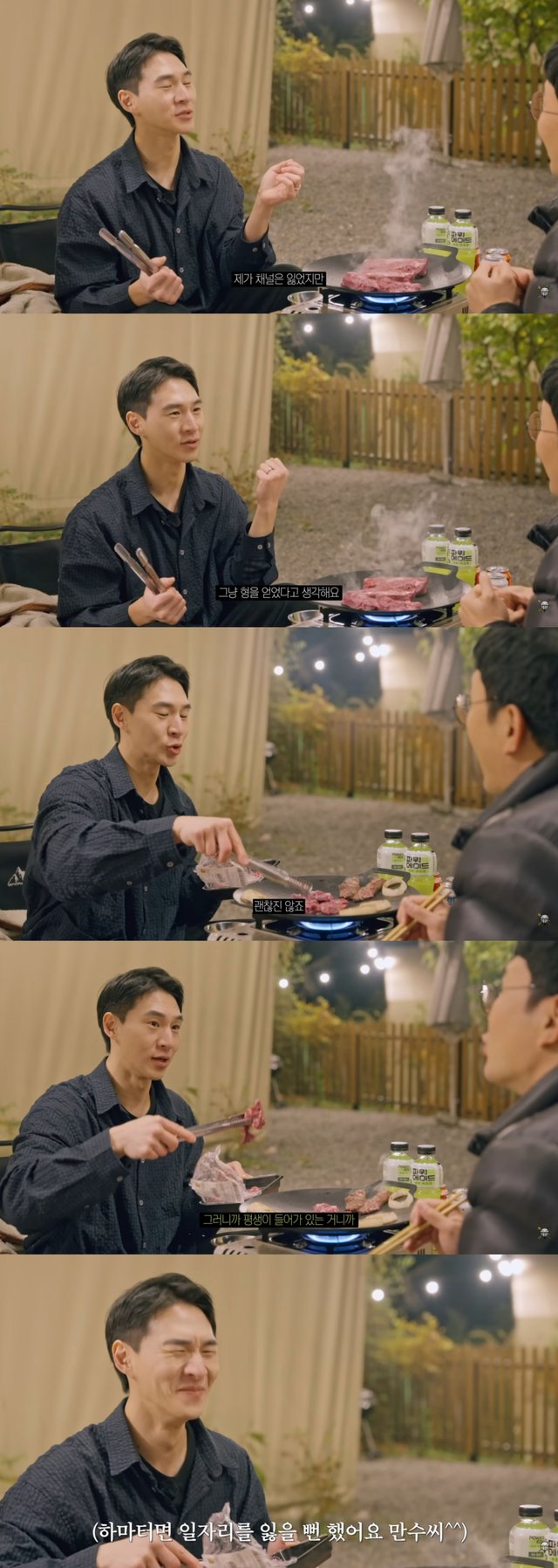 /사진=밴쯔 유튜브