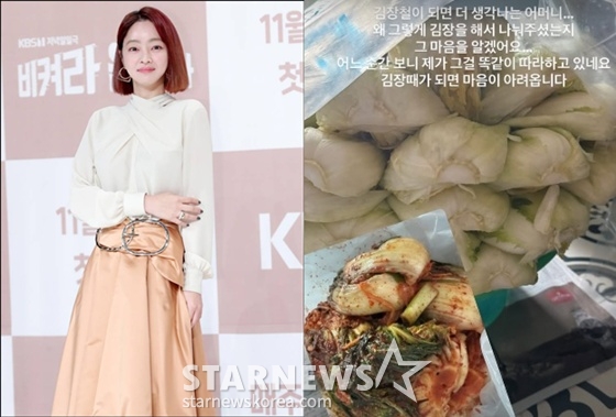 서효림 /사진=스타뉴스, 서효림 SNS