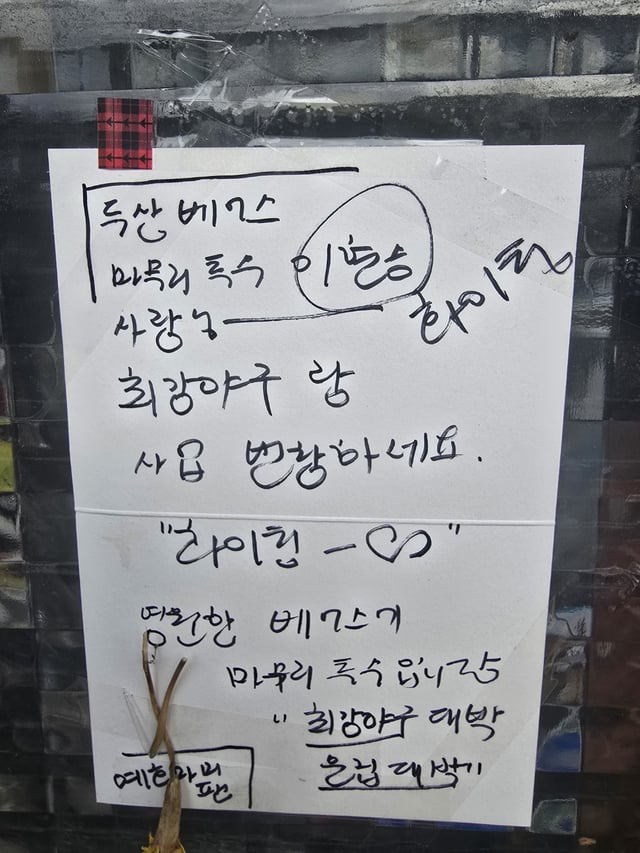 /사진제공=JTBC '최강야구'