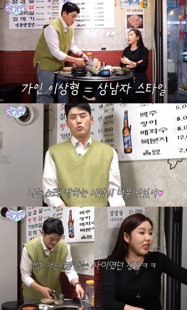/사진=송가인 유튜브 영상 캡처