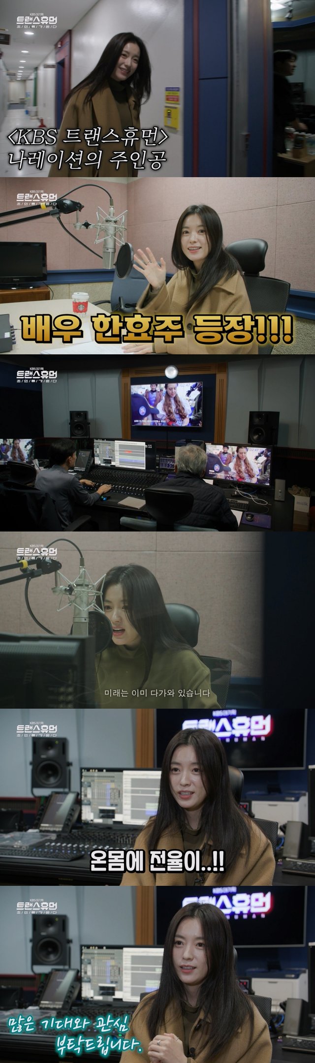 /사진=KBS