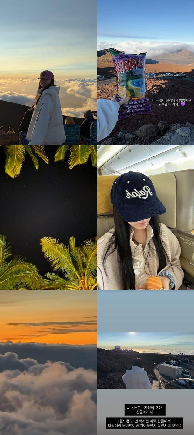 /사진=조혜정 SNS