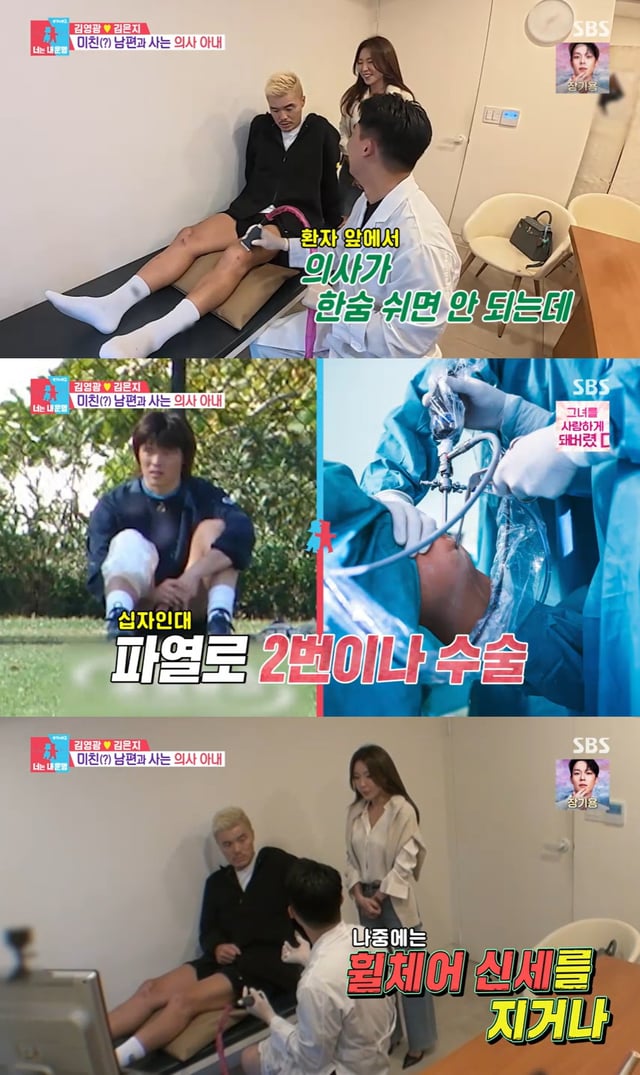 /사진=SBS 예능프로그램 '동상이몽2 너는 내 운명' 방송 캡처