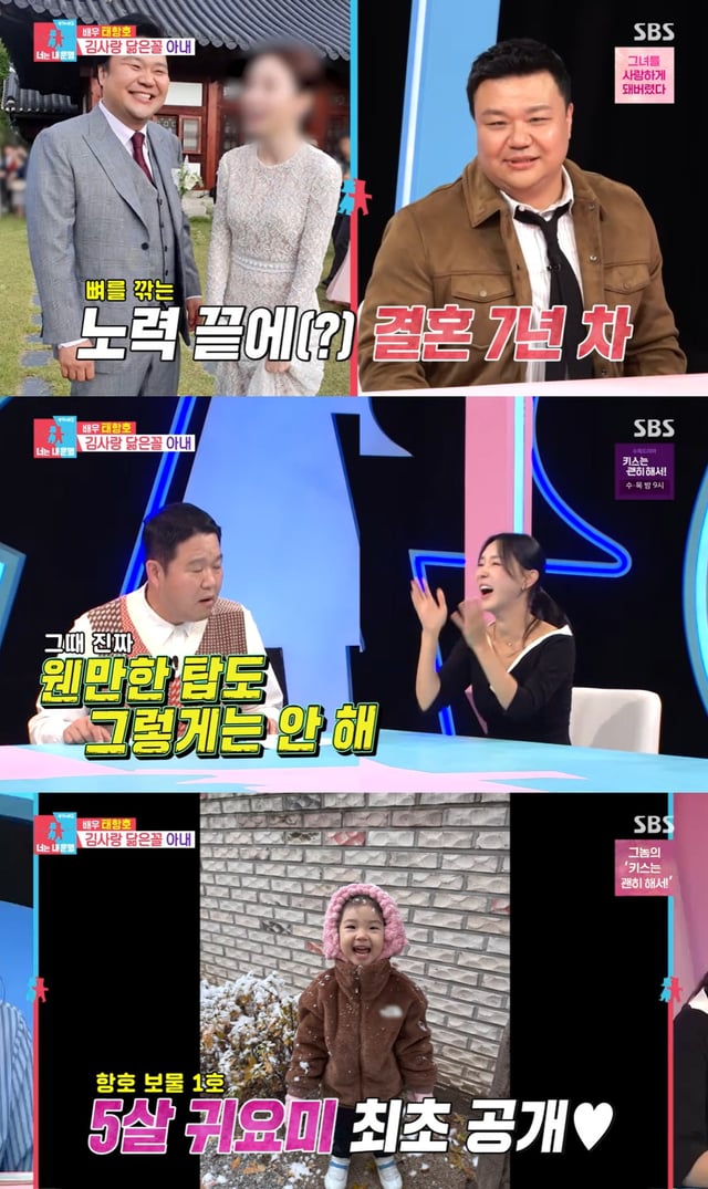 /사진=SBS 예능프로그램 '동상이몽2' 방송 캡처