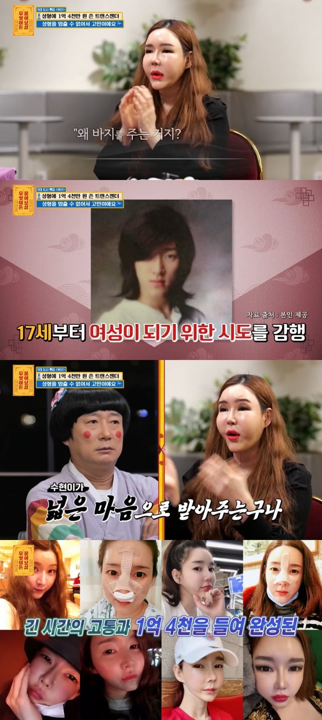 /사진=KBS Joy '무엇이든 물어보살' 방송 캡처