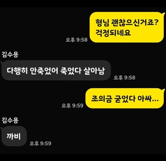 /사진=윤석주 SNS