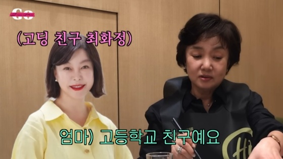 /사진=유튜브 채널 '고준희 GO' 캡처