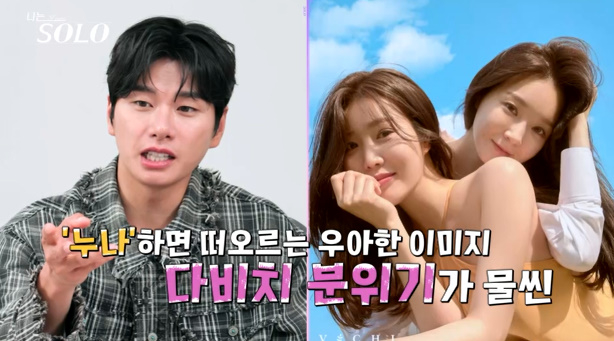 /사진제공=ENA, SBS플러스