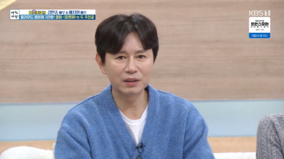 /사진=KBS 1TV 방송화면