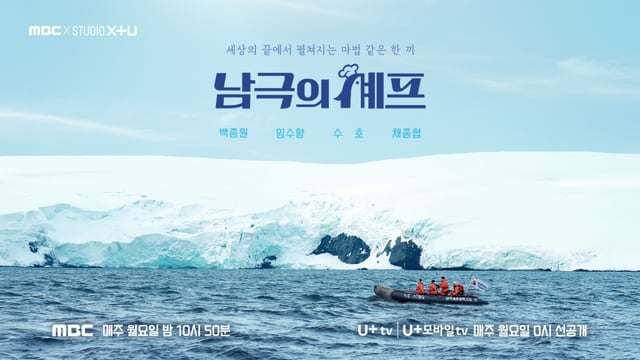/사진=MBC