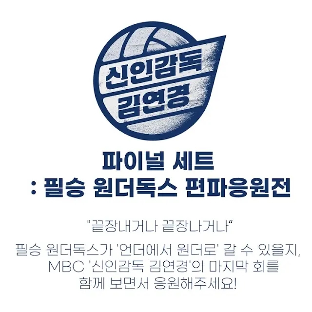 /사진=MBC