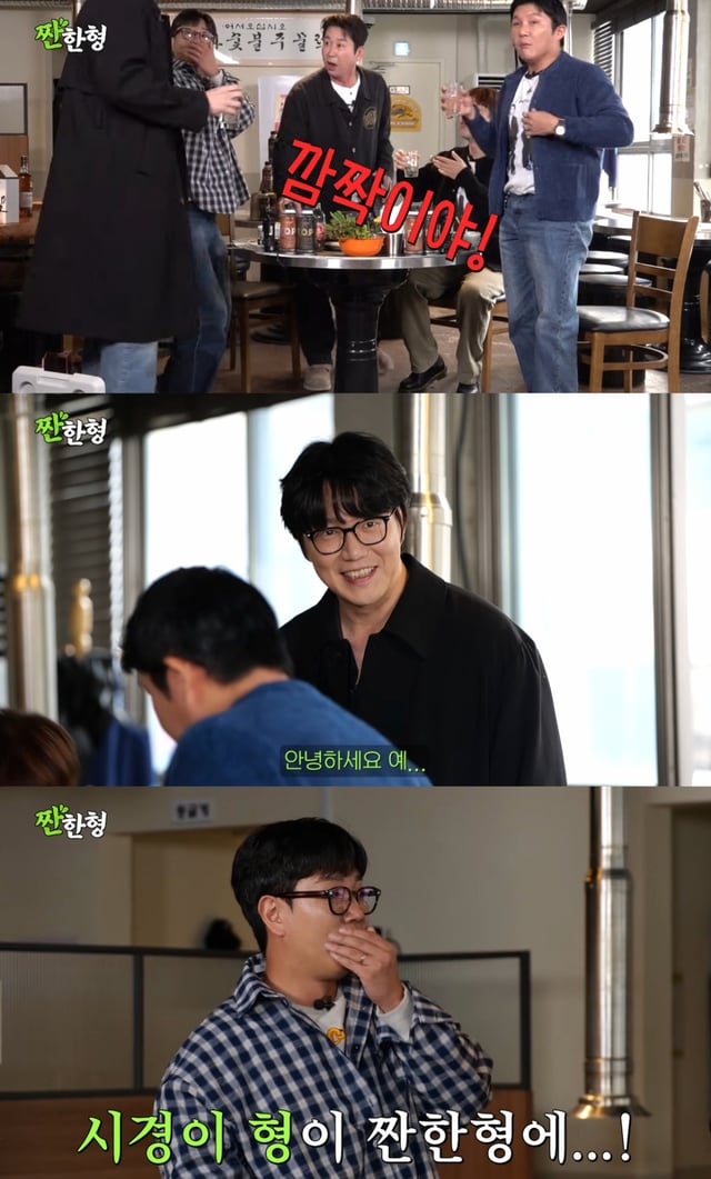 /사진=짠한형 신동엽