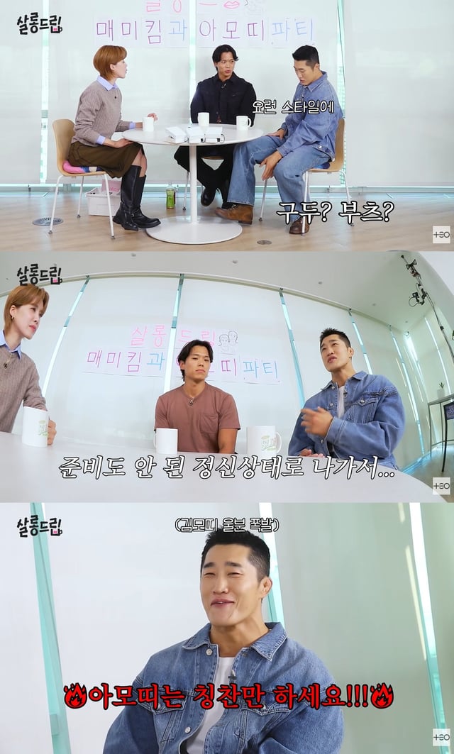 /사진='살롱드립' 영상 캡처