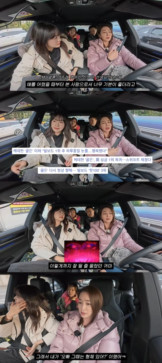 /사진=유튜브 채널 '이민정 MJ'