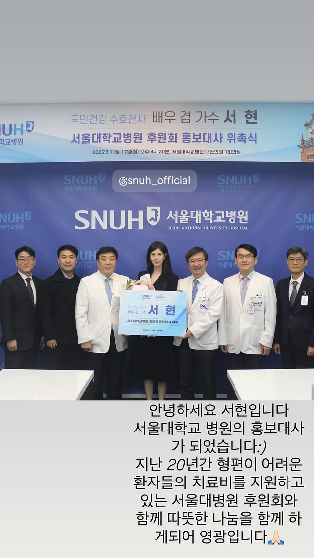 /사진=소녀시대 서현 SNS